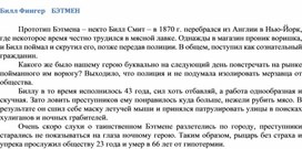 Обложка для материала Билл Фингер    БЭТМЕН