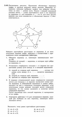 Обложка для материала Информатика._7-9кл._задачи_графические модели  8