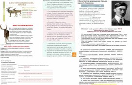 Рабочий лист для учеников 7 класса по русской литературе