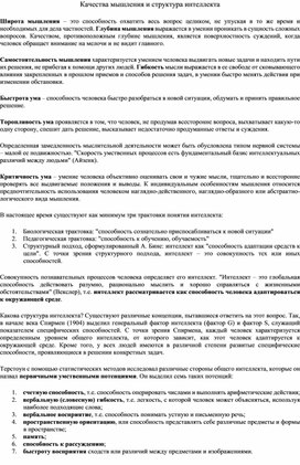 Обложка для материала материал по психологии