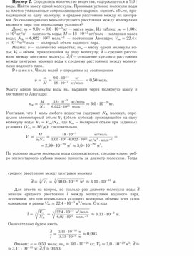 ФИЗИКА Основы МКТ решение задач №2