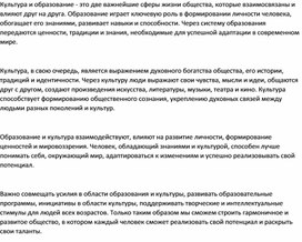 Обложка для материала Культура и образование