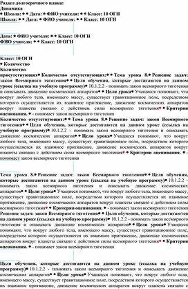Обложка для материала КП_10ОГН_Закон Всемирного тяготения