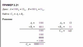Обложка для материала Трудные_темы_информатики._Сдаем_ЕГЭ_перевод чисел21