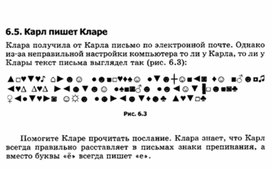 Обложка для материала материал по занимательной информатике