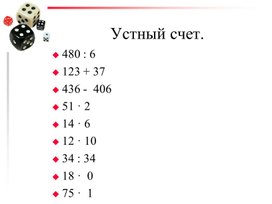 Обложка для материала Сравнение натуральных чисел