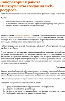 Обложка для материала Лабораторная  работа по информатике и ИКТ