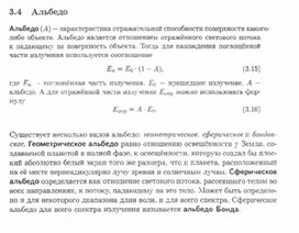 К уроку астрономии для 11 классов