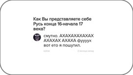 Обложка для материала Смутное время
