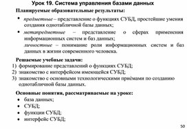 Обложка для материала Информатика_и_ИКТ._9кл._Урок№19