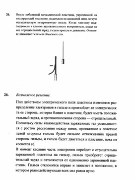 Обложка для материала К уроку физики