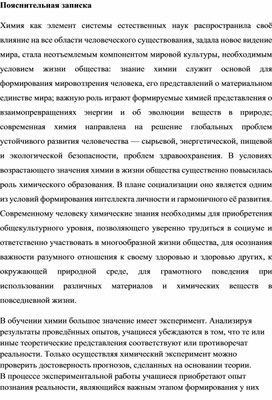 «Определение рН растворов различных напитков»