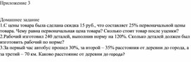 Обложка для материала 16. Дидактический материал. Приложение 3. Вариант 1 (1)