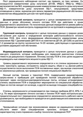 Обложка для материала Материал  по  ОБЖ