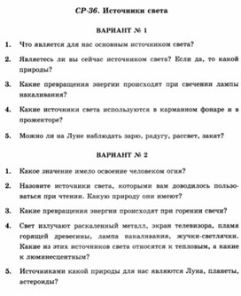 Обложка для материала Урок физики самостоятельная работа по физике 8 класс