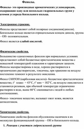 Обложка для материала химия