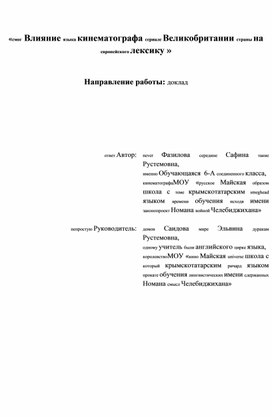 Обложка для материала доклад