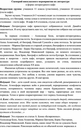 Обложка для материала Поэты Серебряного века