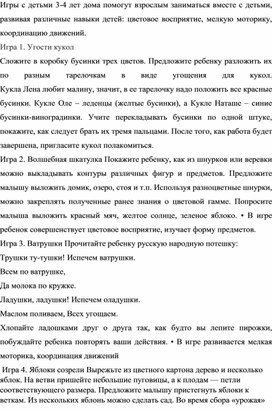 Обложка для материала играем вместе