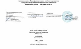 Рабочая программа по географии 5 класс