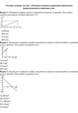 Обложка для материала Физика _10класс рус дидактические задания