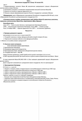 Обложка для материала Москва в 15 веке