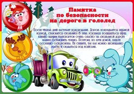 Обложка для материала пдд