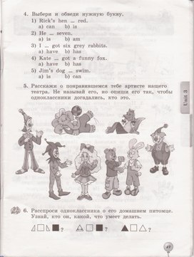 Обложка для материала Рабочие листы (английский язык 2 класс)