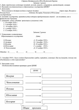 9 класс задания по истории