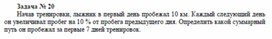 Обложка для материала Сборник задач для самостоятельной работы