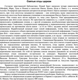 Обложка для материала история и теория религий 49
