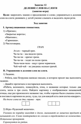 Обложка для материала "Школа первоклассника" занятие 12