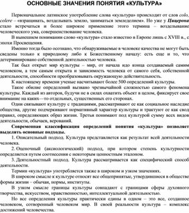 Обложка для материала Материалы по культурологии