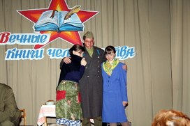 Обложка для материала Музыкально-театральная композиция "Вечные книги о войне"