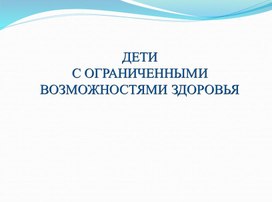 Обложка для материала Презентации для педагогов