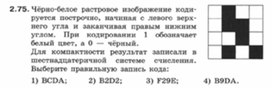 Обложка для материала Информатика._7-9кл._задачи_представление чисел 8