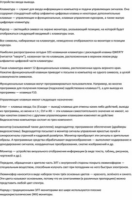 Мигающий символ на экране монитора указывающий позицию на которой будет отображаться