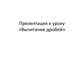 Обложка для материала Презентация 5