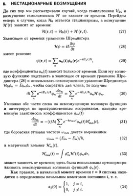 Обложка для материала Материал по физике справочник
