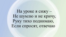 Презентация К.Д. Ушинский, басня «Гусь и журавль»