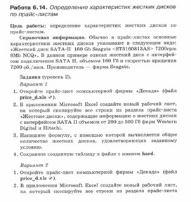 Обложка для материала Материалы к урокам информатики и ИКТ 10-11 класс