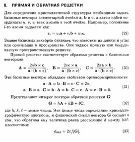 Обложка для материала Материал по физике справочник