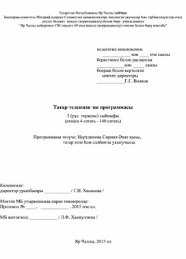 Обложка для материала Рабочая программа