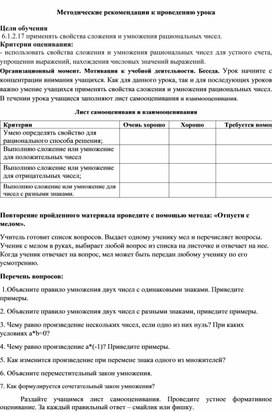 Обложка для материала 6. Методические рекомендации к проведению урока. Вариант 2