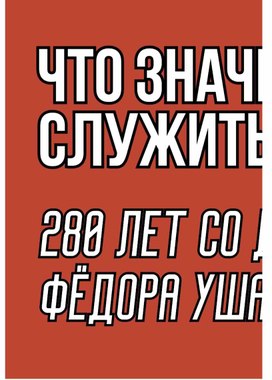 Обложка для материала Разговоры о важном
