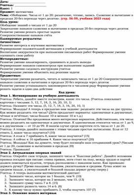 Обложка для материала математика