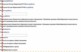 Разработка дистанционного урока по обществознанию в 8 классе. Тема «Потребление».