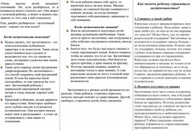 Обложка для материала Для психолога