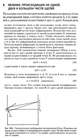 Обложка для материала Материал по физике справочник