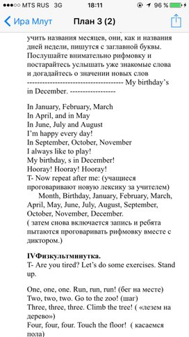 3 класс Тема: My birthday’s in December.